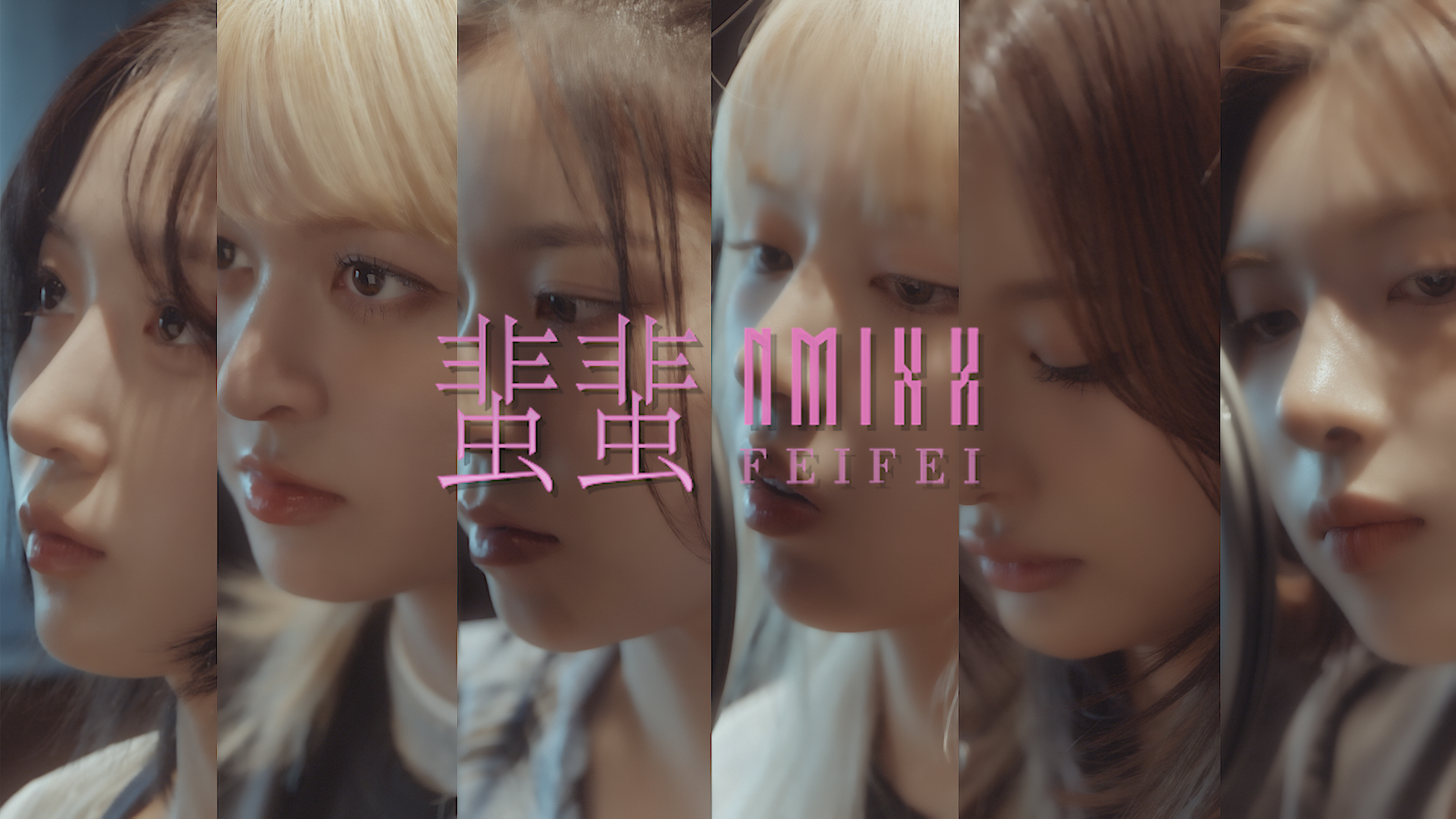 NMIXX "蜚蜚 (FEIFEI)" M/V